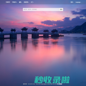 潮州母语首页  潮州话 潮州音字典 潮州人 潮州母语 www.mogher.com 潮语在线 学习潮州话