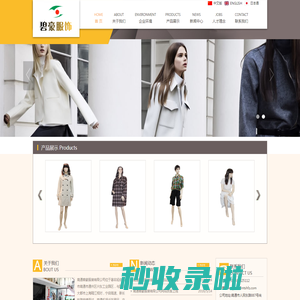 南通碧豪服装有限公司