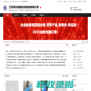 江苏赛尔船舶设备制造有限公司：联系电话13584434281,船用阀门
