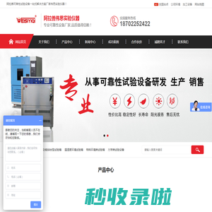 阿拉善伟思实验仪器-阿拉善专业的可定制实验设备厂商