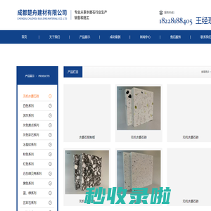 水磨石厂家，成都水磨石生产，水磨石砖施工，成都楚舟建材有限公司