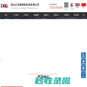 冲压机械手_冲压自动化_冲压机器人-昆山汇欣德智能科技有限公司