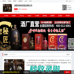成都初缘秘匠酒业有限公司-秒火好酒代理网