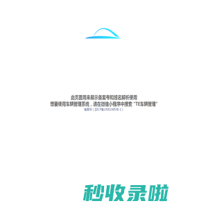 电子电器车位管理系统我的测试记载