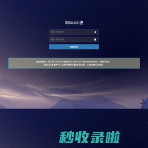 凌风认证计费