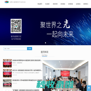 湖北省激光行业协会
