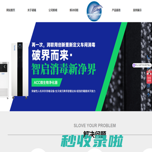 润联生命科学（深圳）有限公司-食品防腐|灭菌剂|管道消毒|高效消毒液|空间消毒|车间消毒