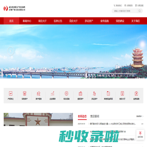 武汉光谷联合产权交易所江城产权交易有限公司123
