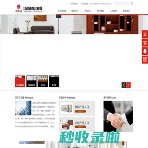 成都红河源办公家具有限公司