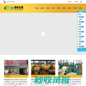 无锡316L不锈钢/316L冷轧不锈钢/张浦316L不锈钢/无锡浦峰金属316L不锈钢冷轧专卖【官网】