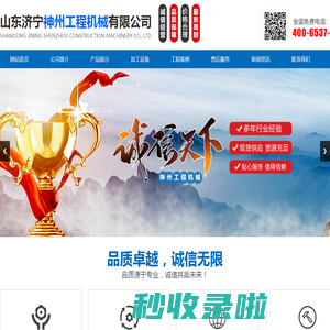 山东济宁神州工程机械有限公司_汽车配套件,挖掘机道路机械配套件制造,液压破碎锤制造