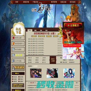 真封神-创世真封神 - 真封神之天尊地魔-经典官方版本 欢迎您的加入