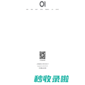 上海圆直建筑设计事务所有限公司 OI ARCHITECTS - OI ARCHITECTS