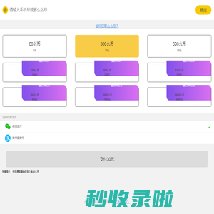 空虾么币充值