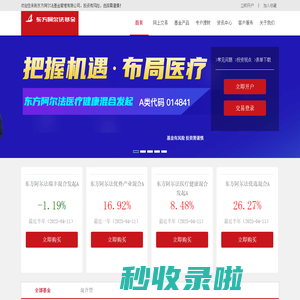 东方阿尔法基金管理有限公司