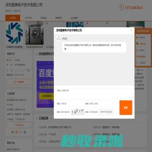磁盘阵列_网络存储-深圳图美电子技术有限公司