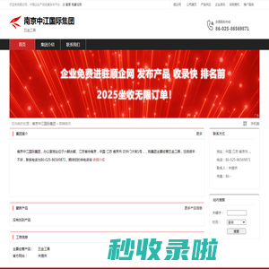 南京中江国际集团：五金工具