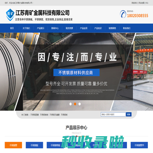 无锡304不锈钢板,不锈钢板销售,304不锈钢管,不锈钢圆钢-江苏青矿金属科技有限公司