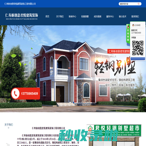仁寿新创意君悦建筑装饰工程有限公司