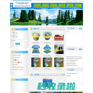 上海艾珀耐尔机电科技有限公司