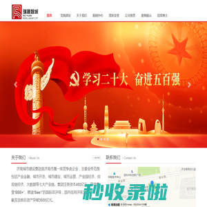 济南瑞源智能城市开发有限公司