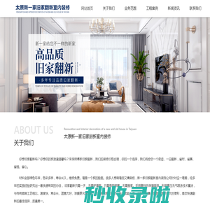新一家，旧家翻新，新房装修，旧房改造，价格实惠专业靠谱。