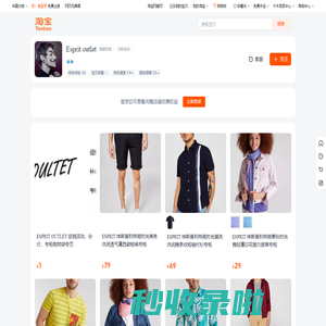 首页-Esprit outlet-淘宝网