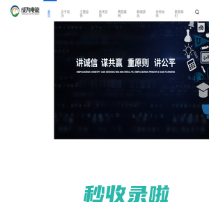 内蒙古成为电能服务有限公司