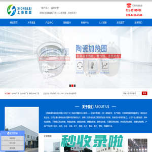 加热板厂家_电加热板厂家_铸铝加热板厂家-上海雄雷环保科技有限公司