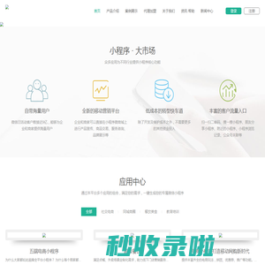 春夏秋冬信息互联-一折到底-小店客服助手