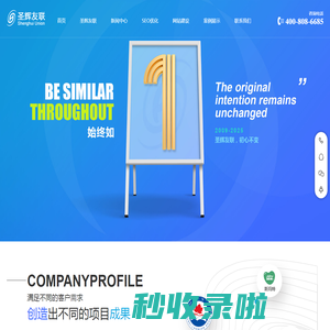 北京网站建设公司_北京网站制作_北京网站设计_圣辉友联做网站公司