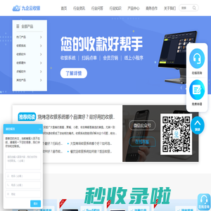 广州九合数字科技有限公司