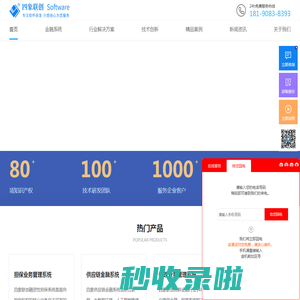 软件定制开发-小贷管理系统-金融系统服务商-四象联创