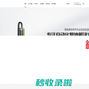 东莞注塑机|三轴|五轴机械手厂家-东莞市瑞博自动化科技有限公司