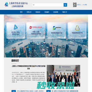首页-上海科技服务网
