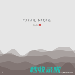 簸箕格 - 标签页