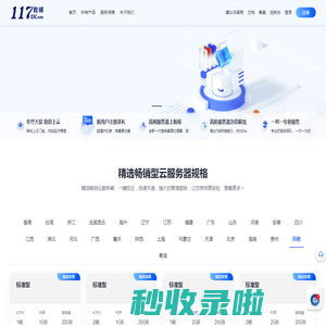 117数据