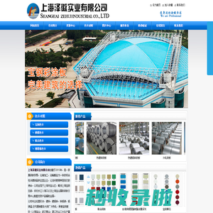 上海泽徽实业有限公司