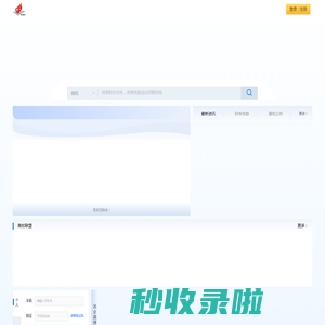 高新人才网