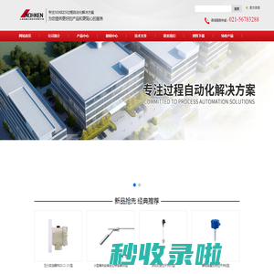 NOHKEN丨日本能研物位测量解决方案