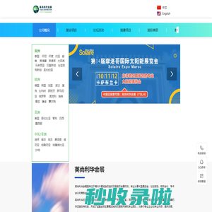 英尚利华会展