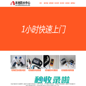 吐鲁番防水补漏正规公司_漏水维修_卫生间地板渗水处理_厨房_阳台_窗户_屋顶