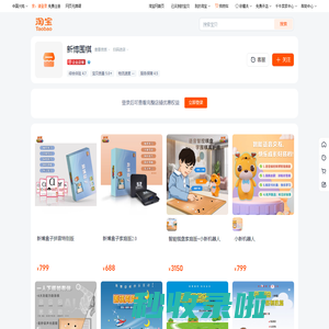 首页-新博围棋-淘宝网