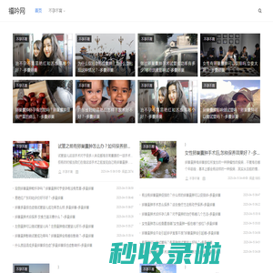 福吟网