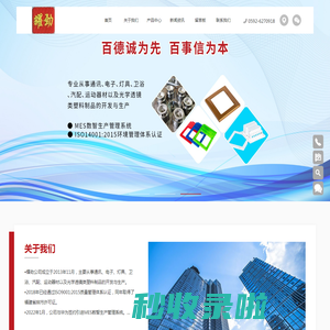 厦门耀劲电子科技有限公司
