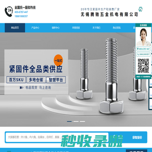 不锈钢五金制品加工 - 不锈钢螺栓厂家 - 不锈钢螺丝螺母制造厂家 - 腾驰五金