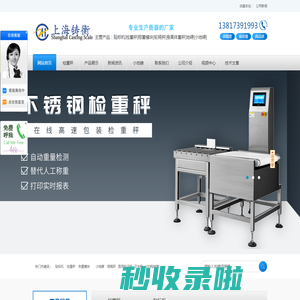 小地磅_轮椅秤_钢瓶秤_100吨地磅_叉车秤-上海铸衡电子科技有限公司