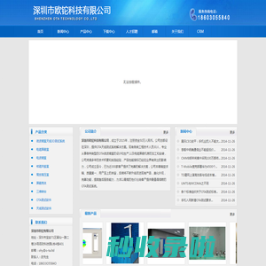 OTA 微波 暗室 深圳市欧铊科技有限公司 OTA technology Co.,ltd