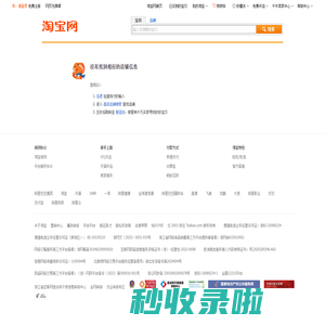 店铺浏览-淘宝网