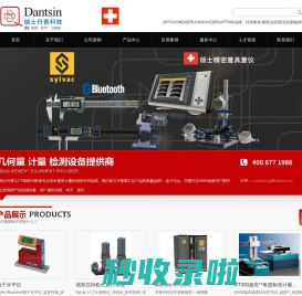 北京丹青华瑞科贸有限责任公司|复合式影像测量仪_光学粗糙度仪_TRIMOS测高仪_TRIMOS测长机-几何量计量检测设备供应商
